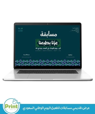 باقة تفعيل اليوم الوطني السعودي 95