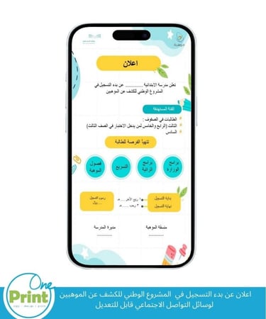 اعلان التسجيل في موهبة