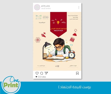 باقة برنامج تعزيز السلوك الإيجابي قيمة الاجتهاد