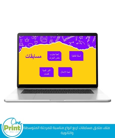 عرض الاسبوع التمهيدي للمرحلة المتوسطة الثانوية  بالهوية المدرسية
