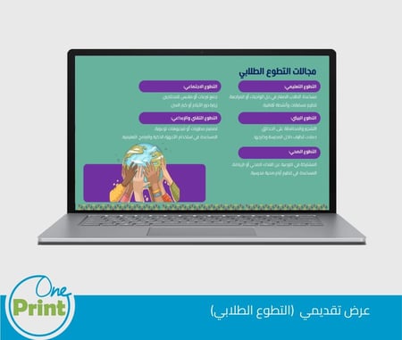 باقة التطوع الطلابي  لمجال المواطنة والحياة