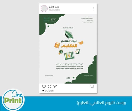 باقة اليوم العالمي لتعليم