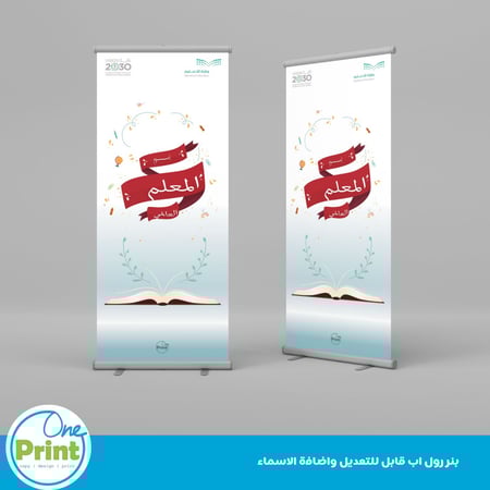 باقة يوم المعلم العالمي