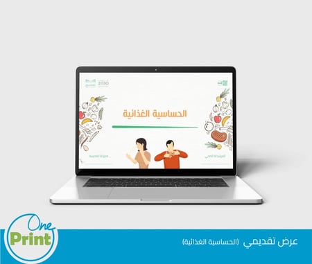باقة توعوية  بالحساسية الغذائية