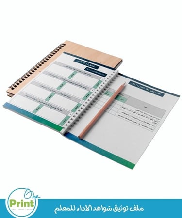 سجل توثيق شواهد الأداء  للمعلم بالهوية البصرية لوزارة التعليم