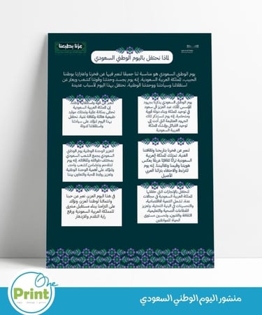 باقة تفعيل اليوم الوطني السعودي 95