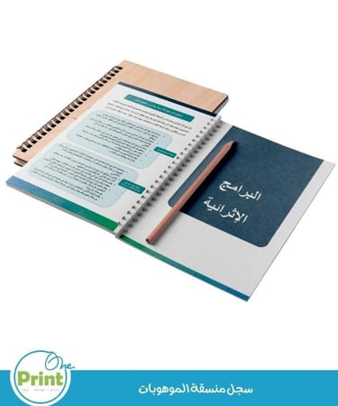 سجل منسق الموهوبين 1447هـ بالهوية البصرية
