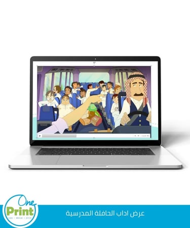 عرض سلامتنا في الحافلة المدرسية