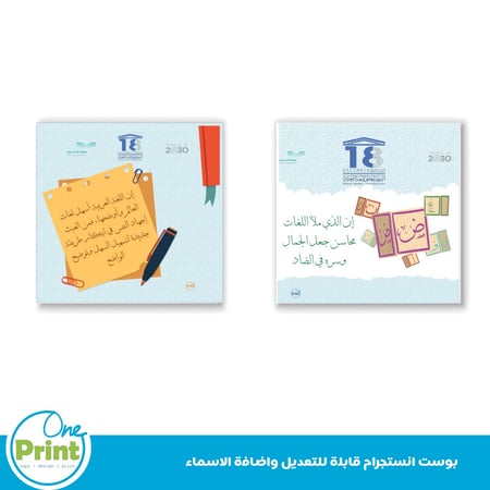 حقيبة اللغة العربية