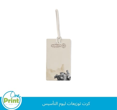 كرت توزيع  ليوم التأسيس  12 كرت