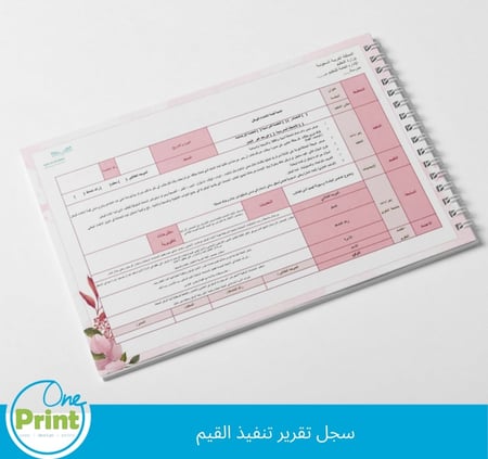 سجل تعزيز السلوك الايجابي