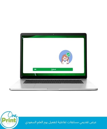 عرض تقديمي مسابقات تفاعلية لتفعيل يوم العلم السعودي