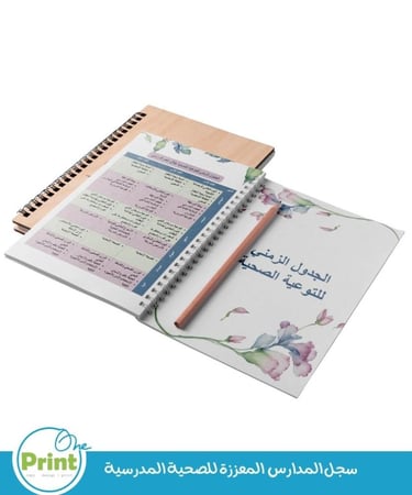 سجل المدارس  المعززة للصحة المدرسية