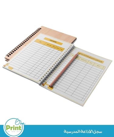 ملف الاذاعة للفصل الدراسي الاول و الثاني