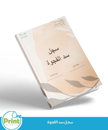 سجل سد الفجوة  للرياضيات