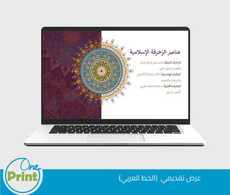 باقة  الخط العربي والزخرفة الإسلامية