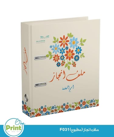 ملف انجاز (مطبوع) F31