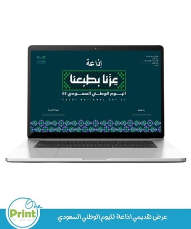 باقة تفعيل اليوم الوطني السعودي 95