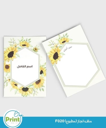 ملف انجاز (مطبوع) F020