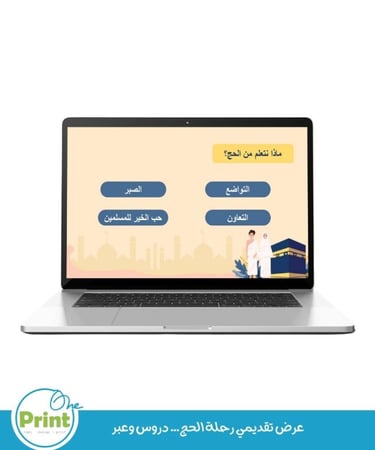 عرض تقديمي رحلة الحج