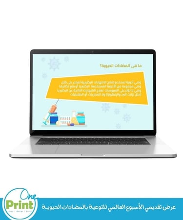 الأسبوع العالمي للتوعية بالمضادات الحيويـــة