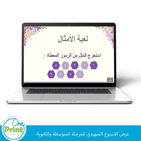 عرض الاسبوع التمهيدي للمرحلة المتوسطة الثانوية نموذج2