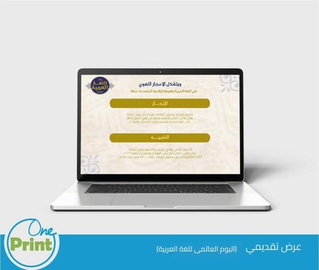 عرض تقديمي  لتفعيل يوم اللغة العربية