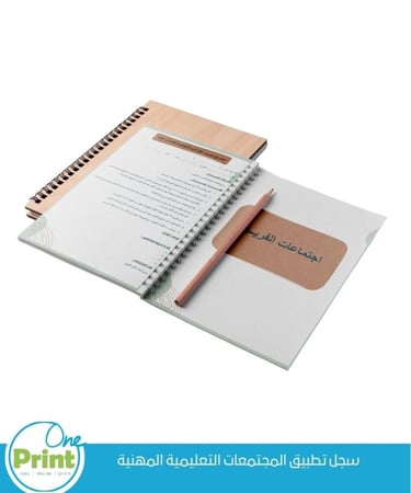 سجل تطبيق المجتمعات التعليمية المهنية