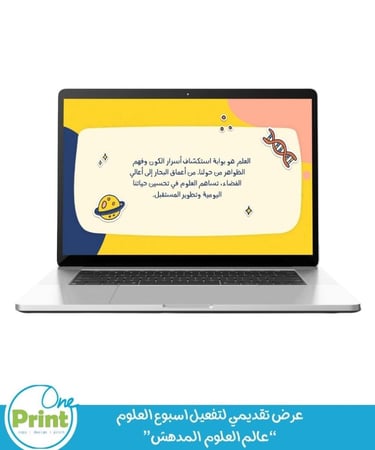 عرض تقديمي لتفعيل اسبوع العلوم  “عالم العلوم  المدهش”
