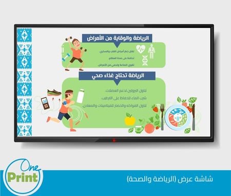 باقة لمجال النشاط الرياضة والصحة