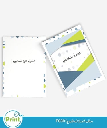 ملف انجاز (مطبوع) F39