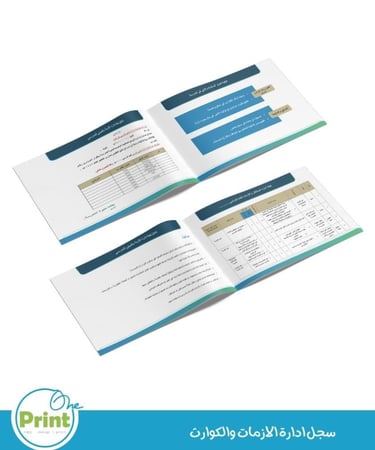 سجل ادارة  الازمات والكوارث