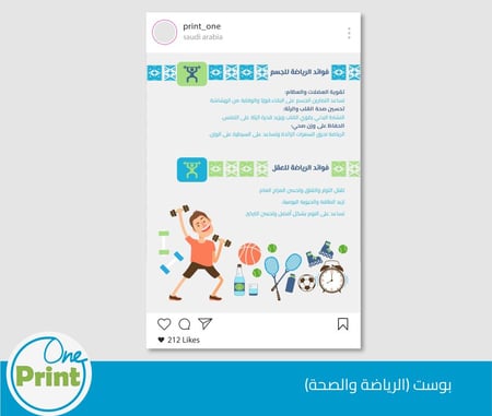 باقة لمجال النشاط الرياضة والصحة