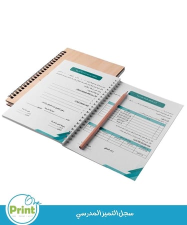 سجل التميز المدرسي