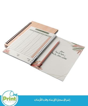 إشراق  سجل الإرشاد وقت الأزمات