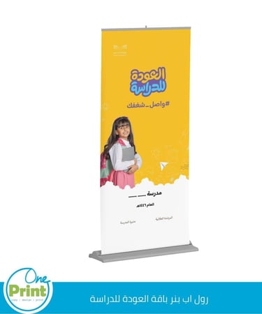 باقة الاسبوع التمهيدي للبنات
