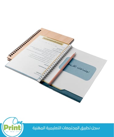 سجل تطبيق المجتمعات التعليمية المهنية