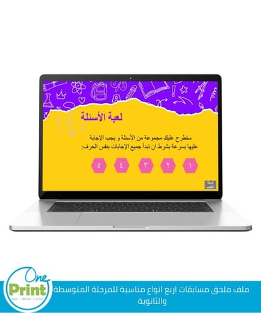 عرض الاسبوع التمهيدي للمرحلة المتوسطة الثانوية  بالهوية المدرسية