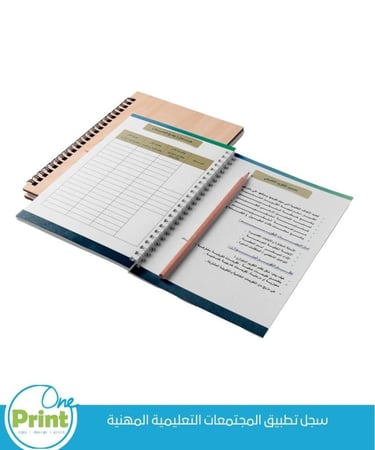 سجل تطبيق المجتمعات التعليمية المهنية