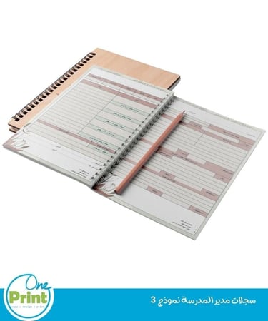 سجلات  مدير المدرسة S3