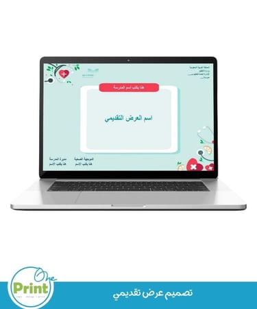 سجل التوجيه الصحي لعام 1447هـ