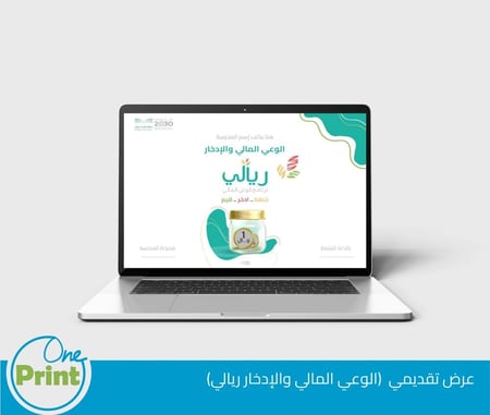 باقة الوعي المالي والادخار (ريالي)
