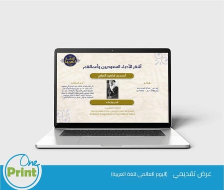 عرض تقديمي  لتفعيل يوم اللغة العربية