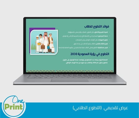 عرض التطوع الطلابي  لمجال المواطنة والحياة