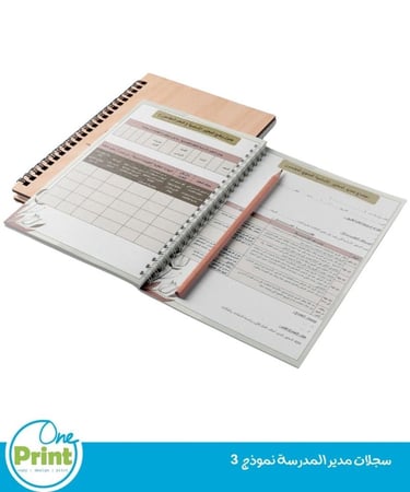 سجلات  مدير المدرسة S3