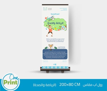 باقة لمجال النشاط الرياضة والصحة