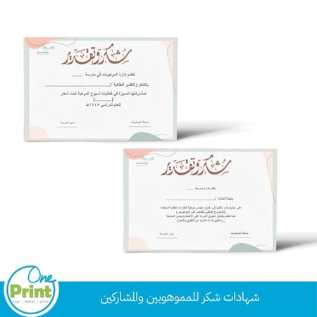 سجل منسقة الموهوبات 1447هـ