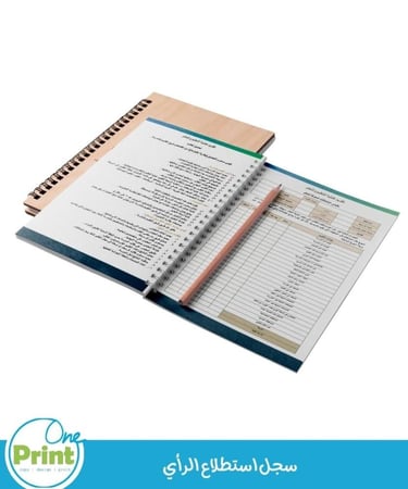 سجل استطلاع الرأي