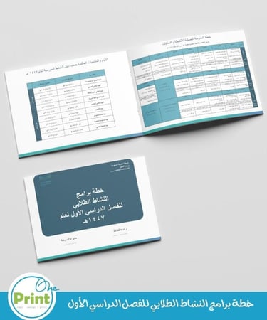 السجل العام لرائد النشاط بالهوية البصرية الرسمية