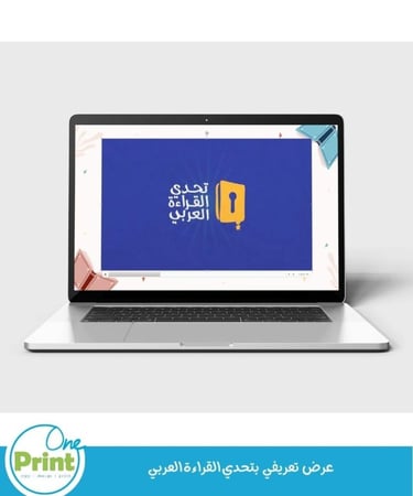 عرض تعريفي عن  مسابقة تحدي القراءة العربي